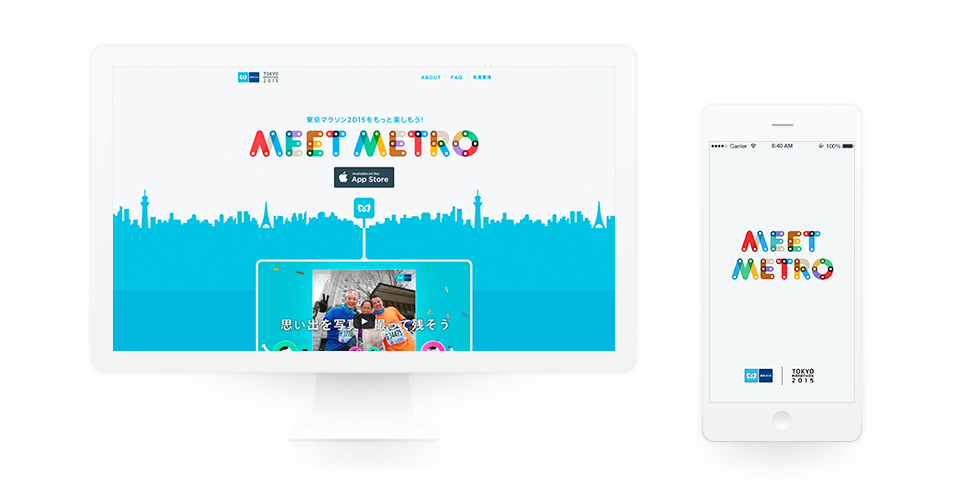 東京マラソンのランナーと出会えるアプリ MEET METRO